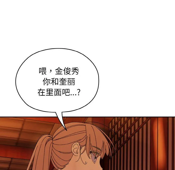 老大!请把女儿交给我!第41話