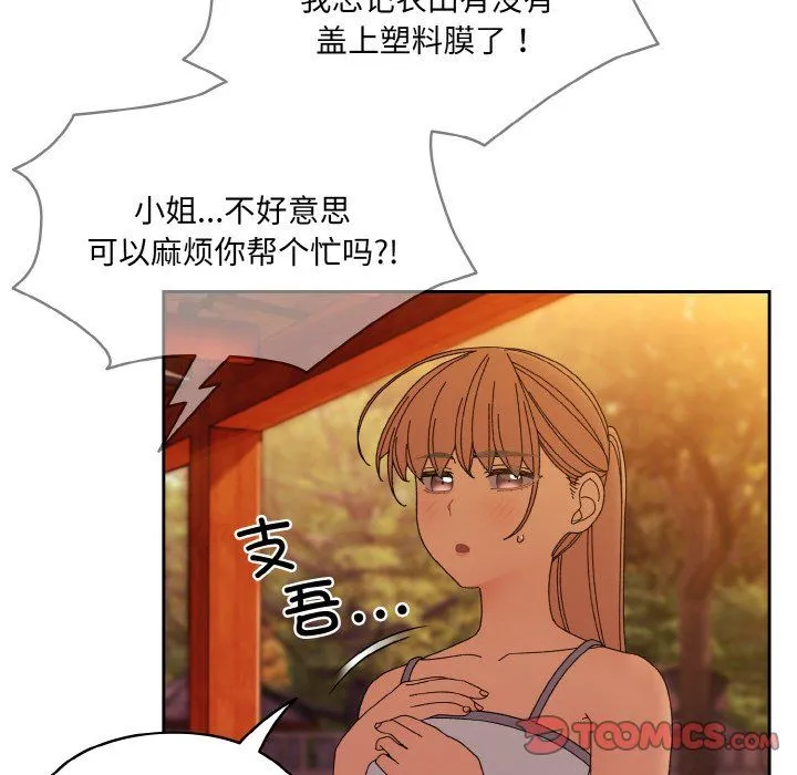 老大!请把女儿交给我!-第41話 - 图片 129