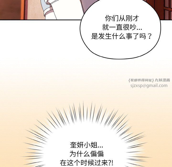 老大!请把女儿交给我!第41話