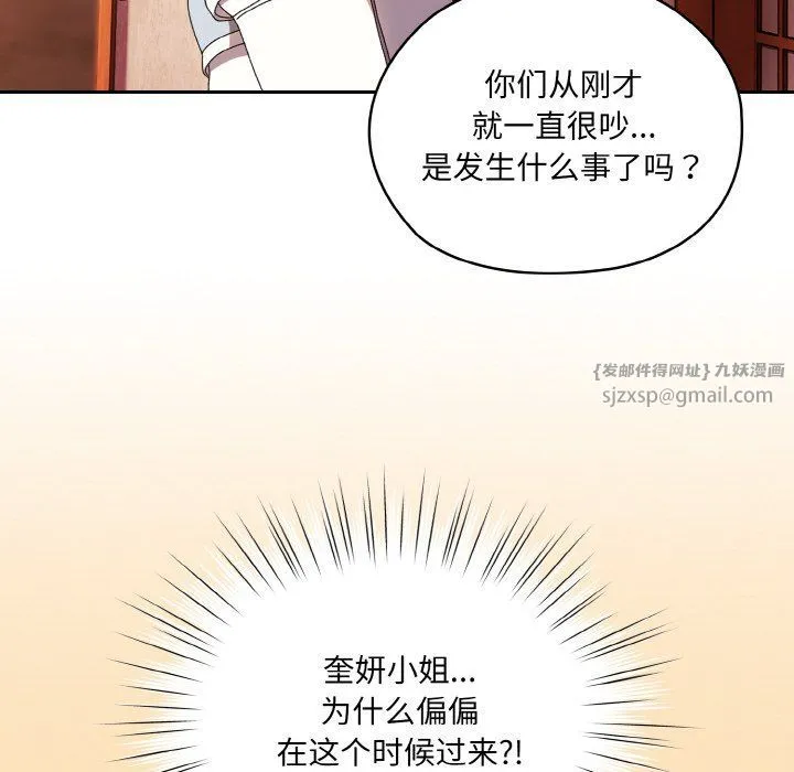 老大!请把女儿交给我!-第41話 - 图片 125
