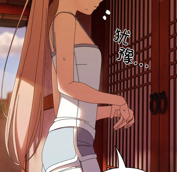 老大!请把女儿交给我!-第41話 - 图片 124