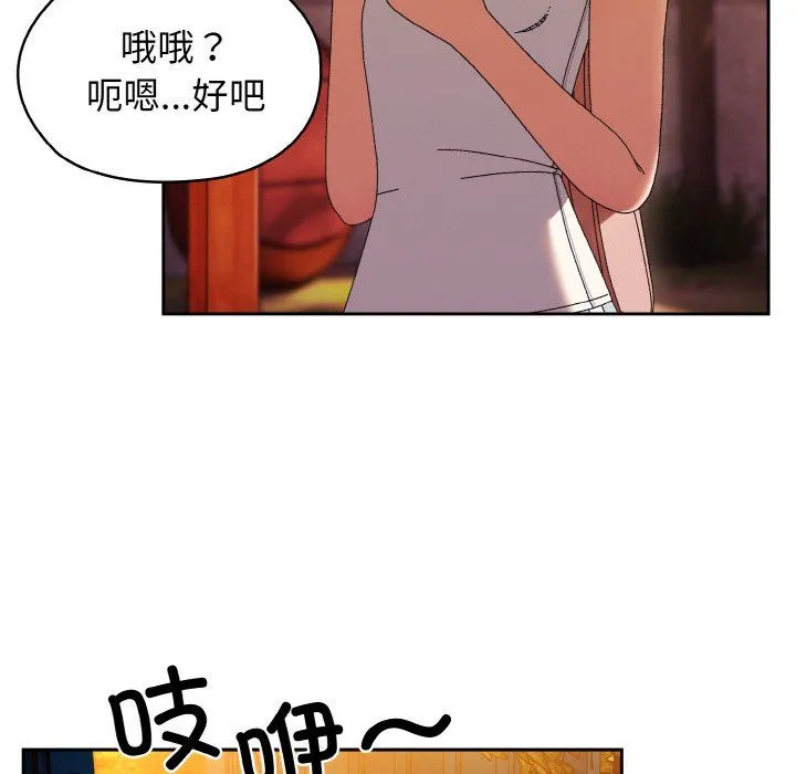 老大!请把女儿交给我!-第41話 - 图片 130