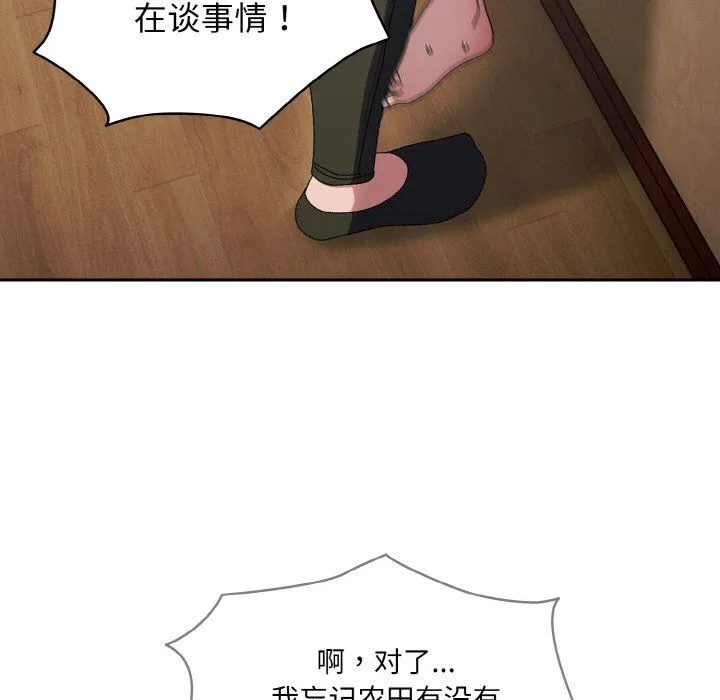 老大!请把女儿交给我!第41話