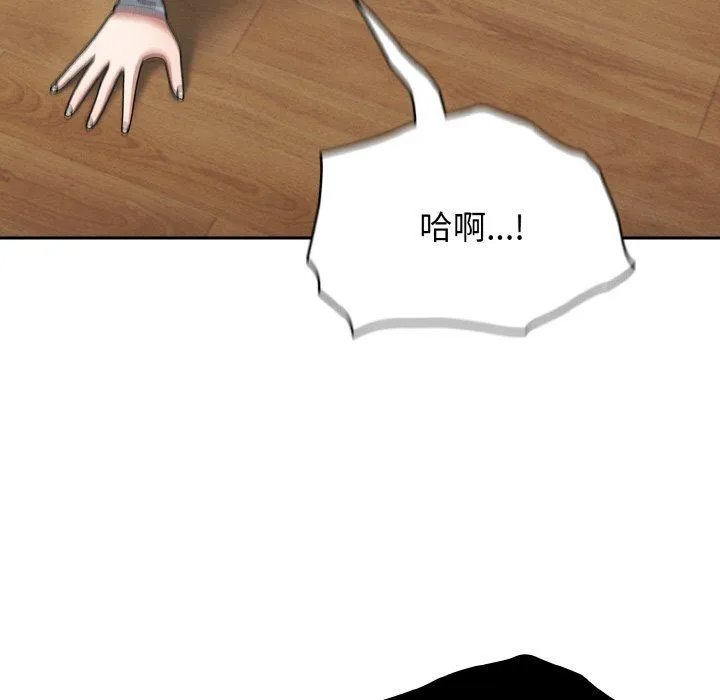 老大!请把女儿交给我!-第41話 - 图片 139