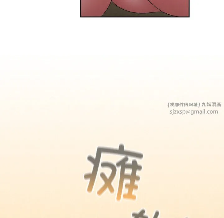 老大!请把女儿交给我!-第41話 - 图片 137