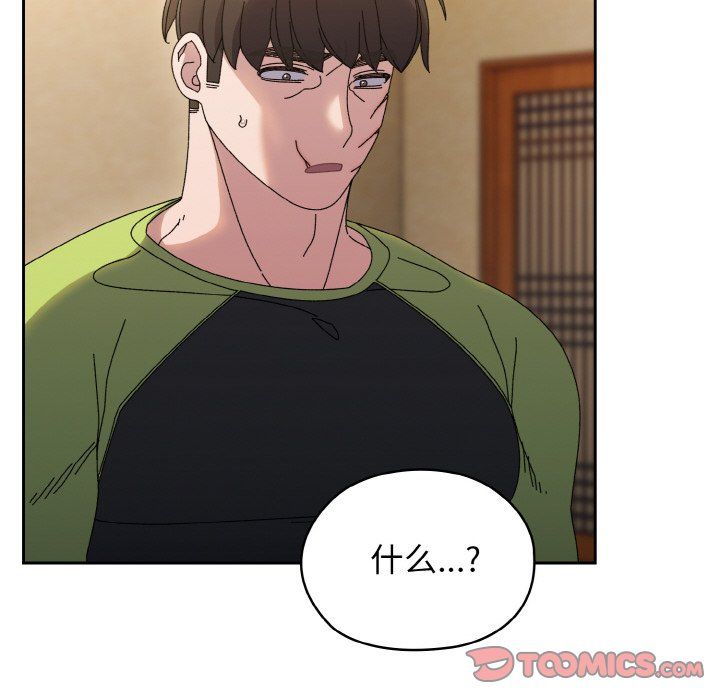 老大!请把女儿交给我!第41話