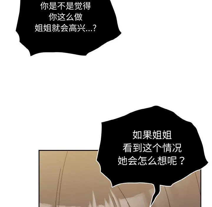 老大!请把女儿交给我!-第41話 - 图片 141