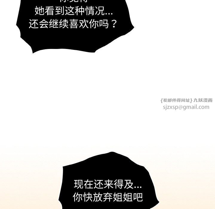 老大!请把女儿交给我!第41話