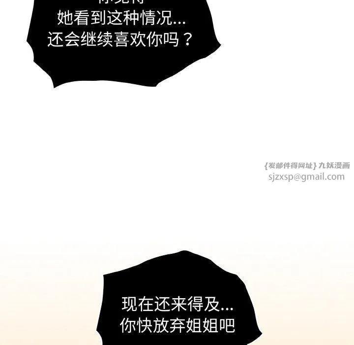 老大!请把女儿交给我!-第41話 - 图片 143