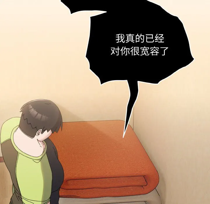 老大!请把女儿交给我!第41話