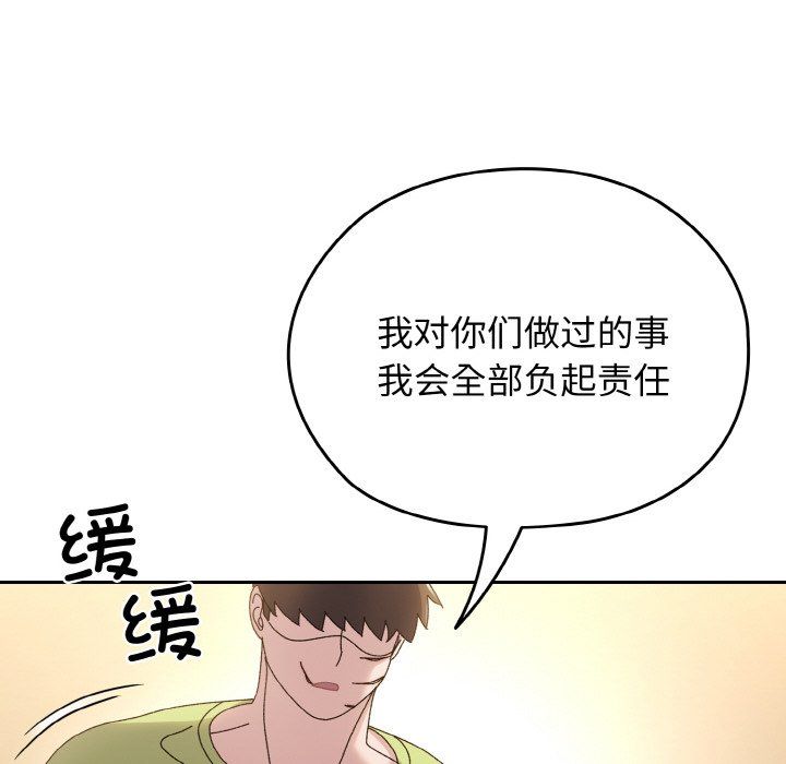 老大!请把女儿交给我!第41話