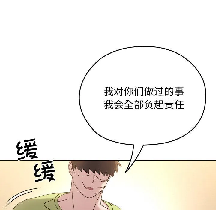 老大!请把女儿交给我!第41話
