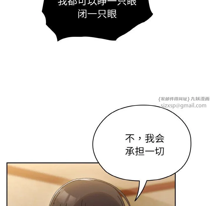 老大!请把女儿交给我!-第41話 - 图片 146