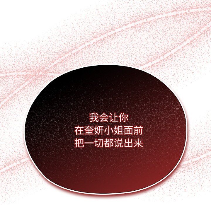 老大!请把女儿交给我!第41話