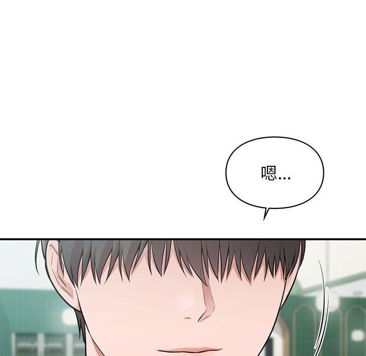 让我一见钟情的他第41話