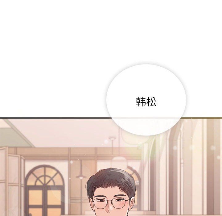 让我一见钟情的他第41話