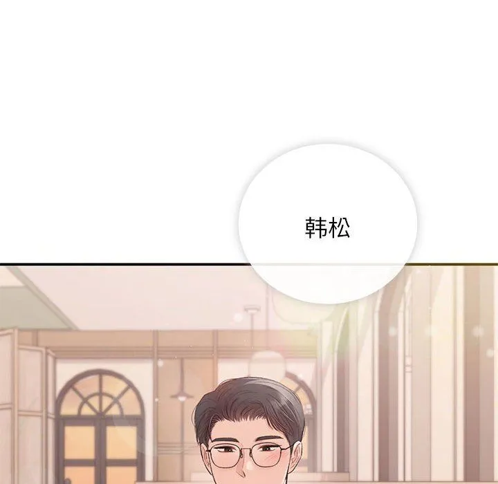 让我一见钟情的他-第41話 - 图片 16