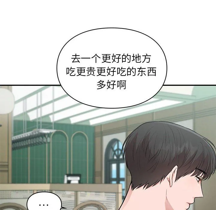 让我一见钟情的他-第41話 - 图片 14