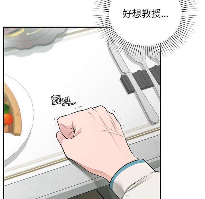 让我一见钟情的他第41話