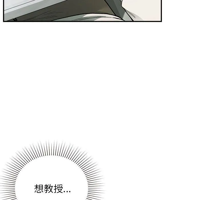 让我一见钟情的他-第41話 - 图片 20
