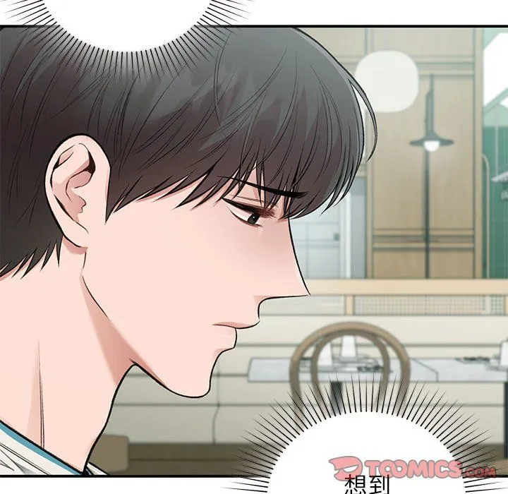 让我一见钟情的他-第41話 - 图片 21