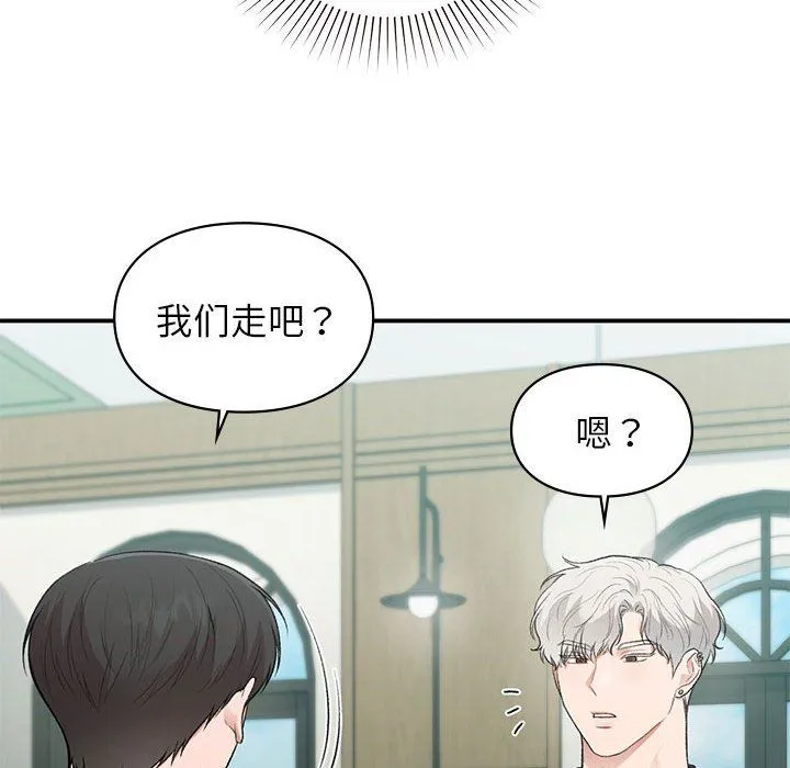 让我一见钟情的他-第41話 - 图片 23