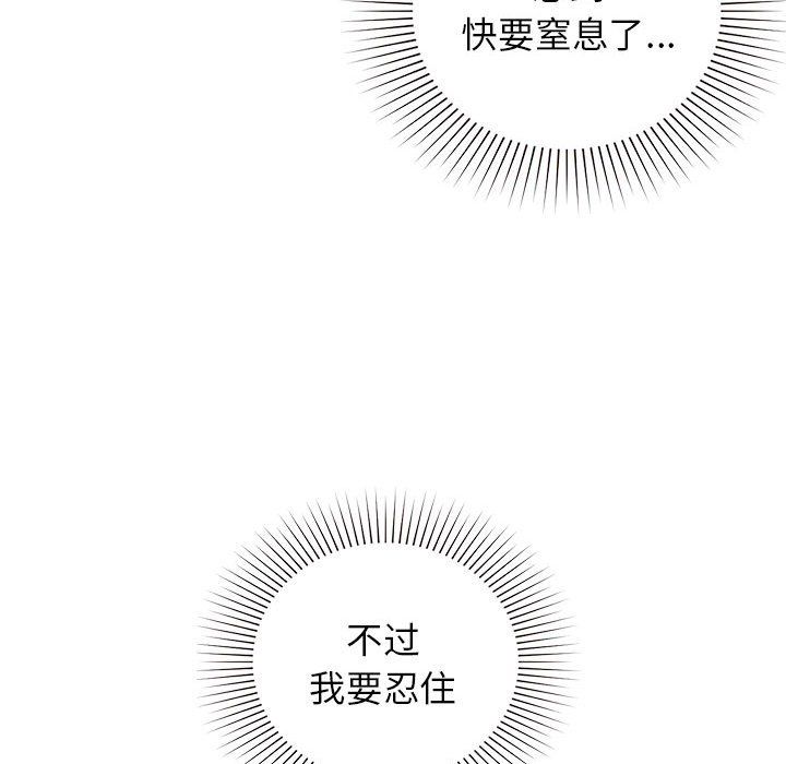 让我一见钟情的他第41話