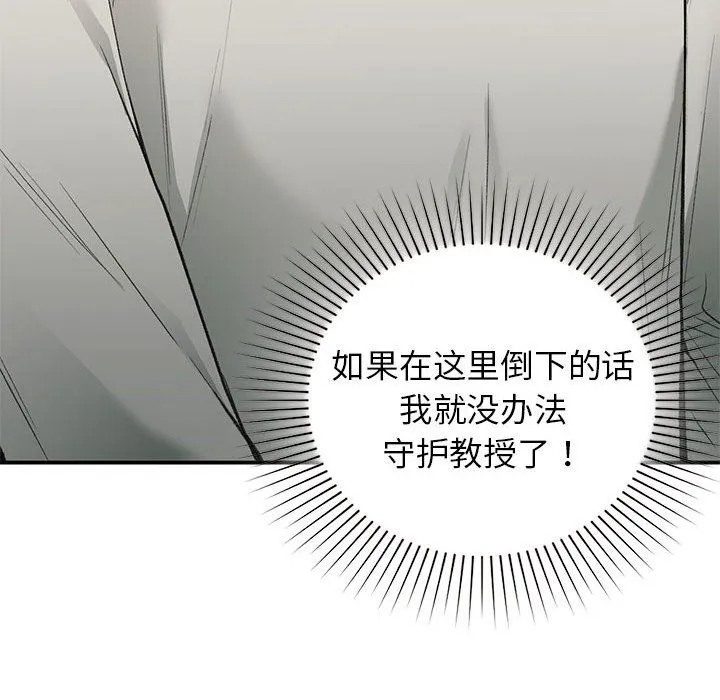 让我一见钟情的他-第41話 - 图片 27