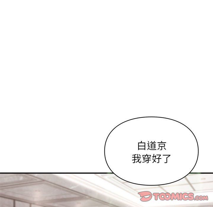 让我一见钟情的他第41話