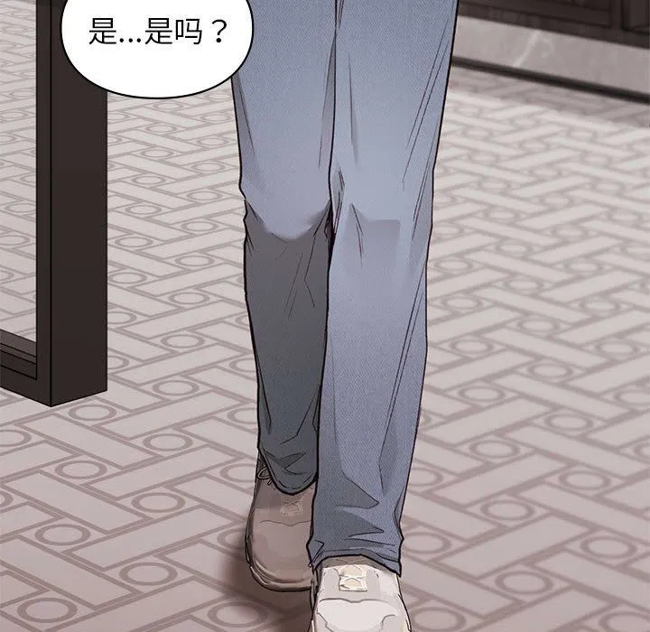 让我一见钟情的他-第41話 - 图片 36