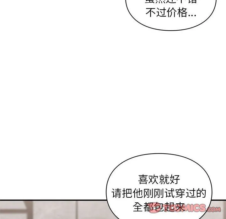 让我一见钟情的他-第41話 - 图片 39