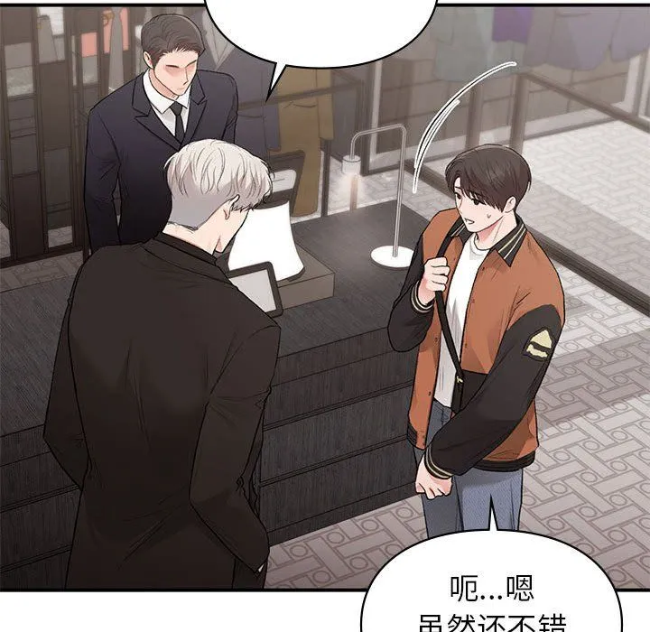 让我一见钟情的他-第41話 - 图片 38