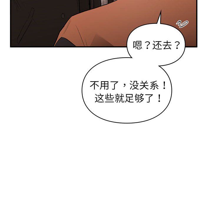 让我一见钟情的他第41話