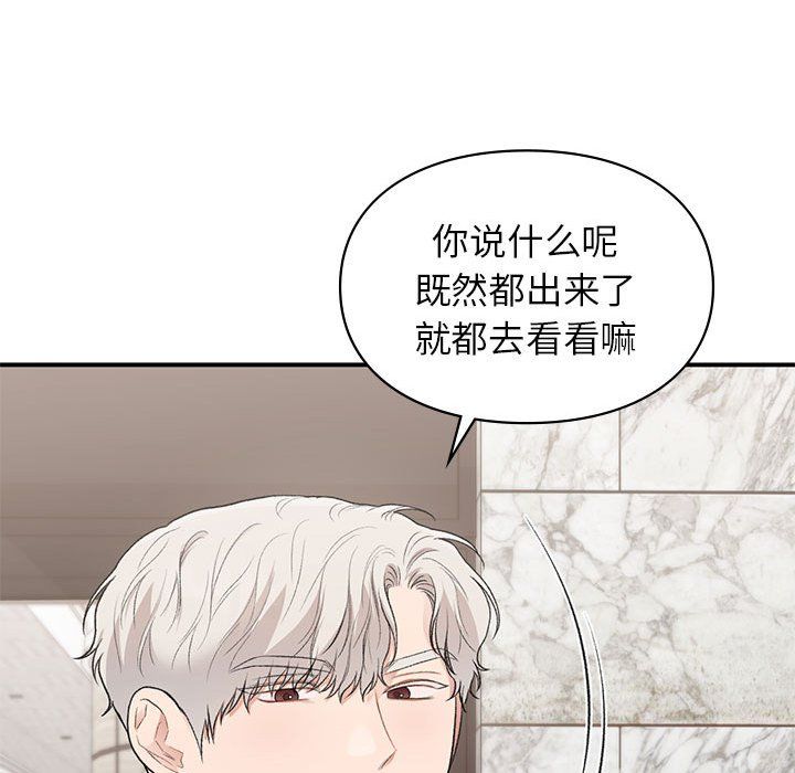 让我一见钟情的他第41話