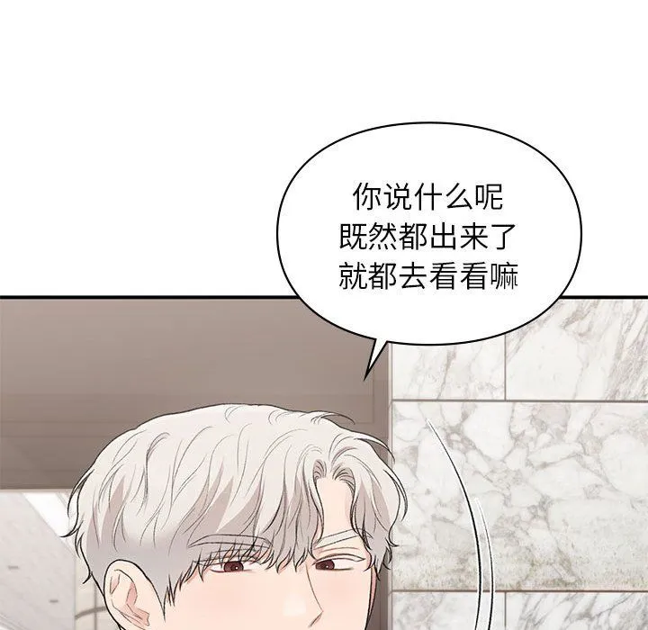 让我一见钟情的他第41話