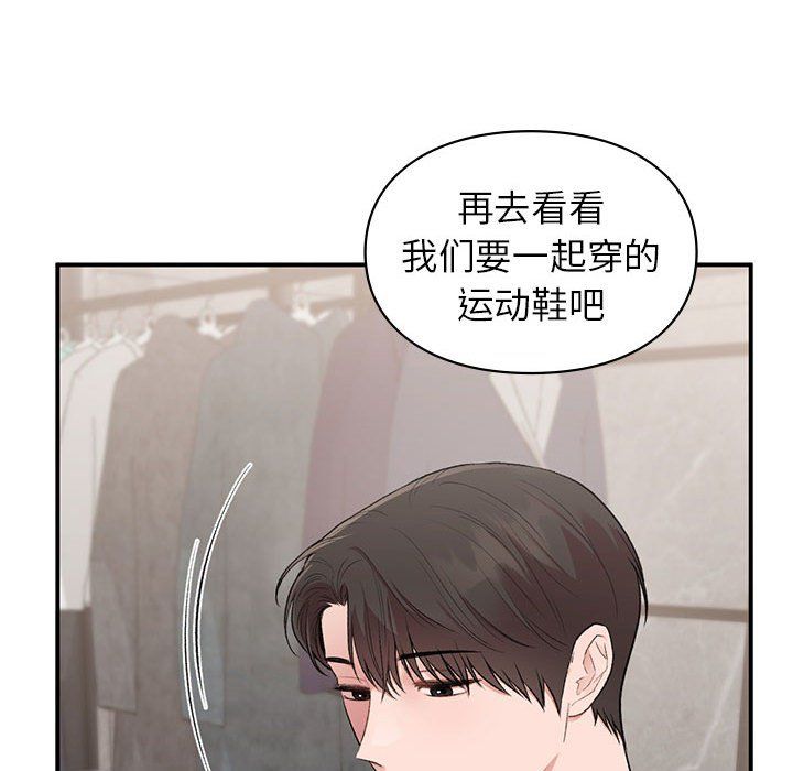 让我一见钟情的他第41話