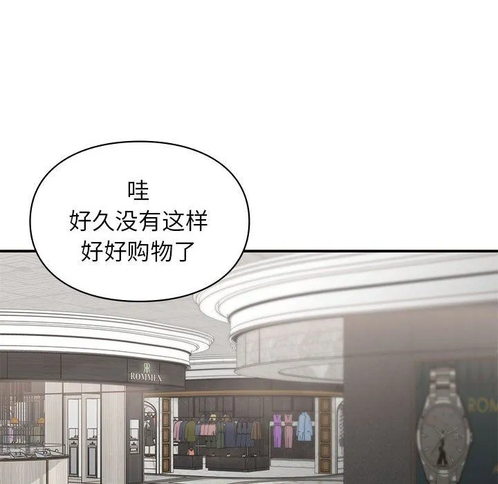让我一见钟情的他-第41話 - 图片 50