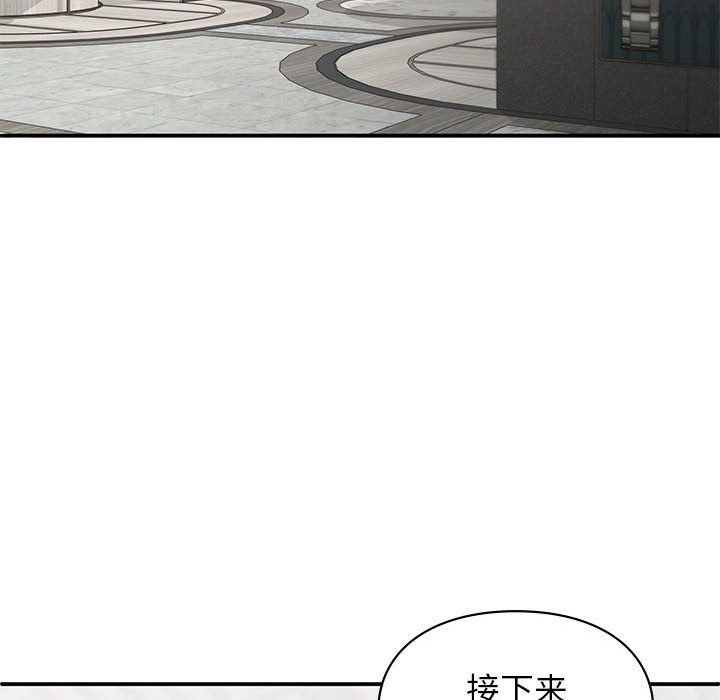 让我一见钟情的他第41話