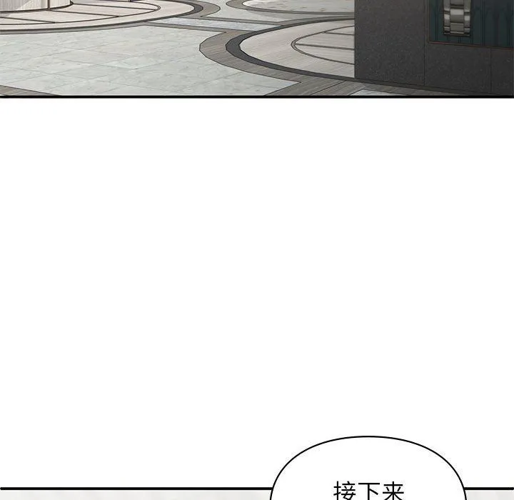 让我一见钟情的他-第41話 - 图片 51