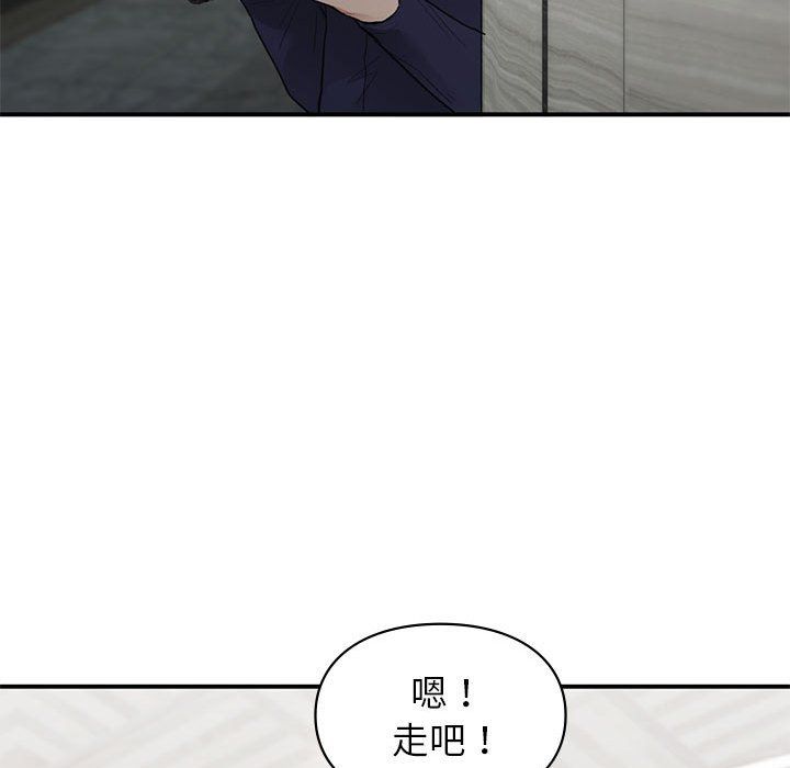 让我一见钟情的他第41話