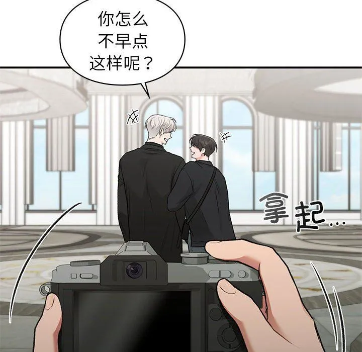 让我一见钟情的他-第41話 - 图片 67