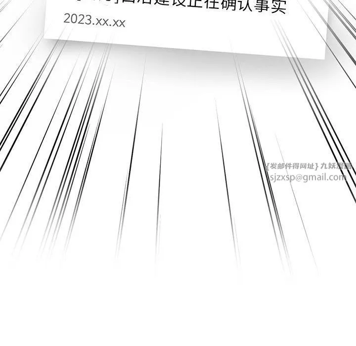 让我一见钟情的他-第41話 - 图片 73