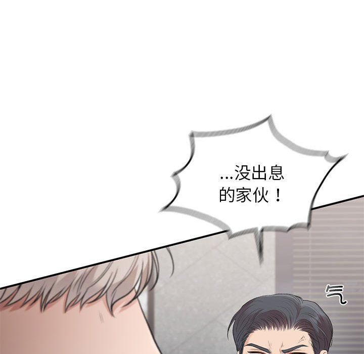 让我一见钟情的他第41話