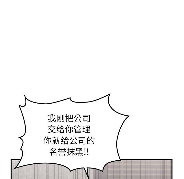 让我一见钟情的他第41話
