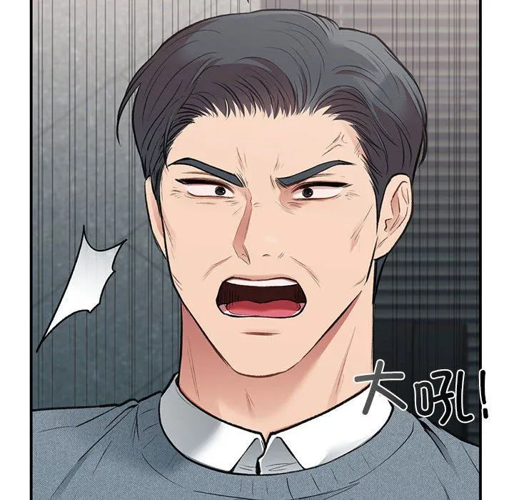 让我一见钟情的他-第41話 - 图片 79