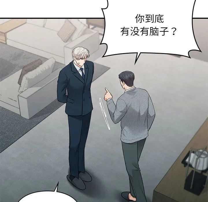 让我一见钟情的他-第41話 - 图片 81