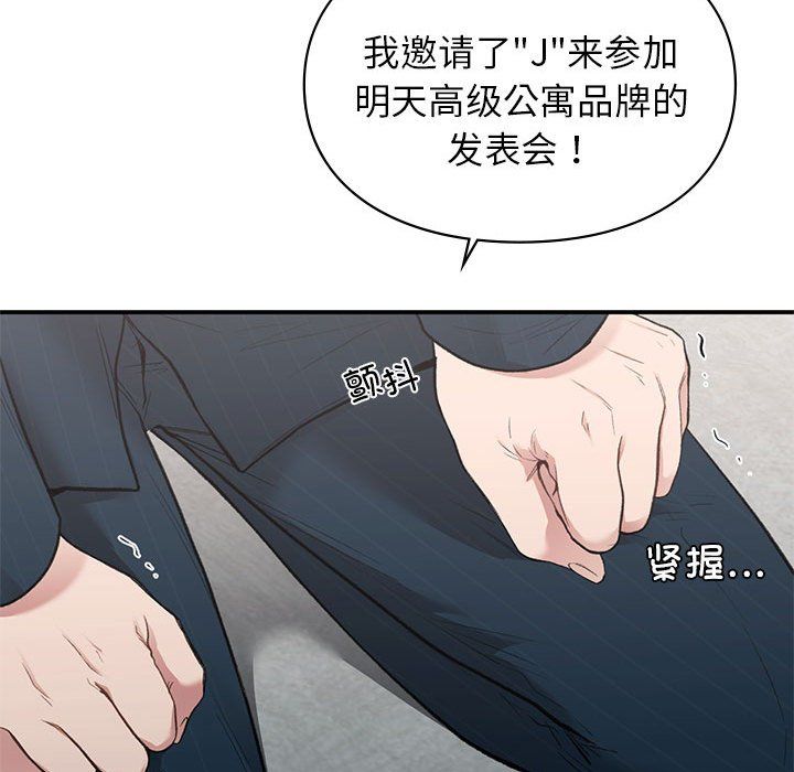 让我一见钟情的他第41話
