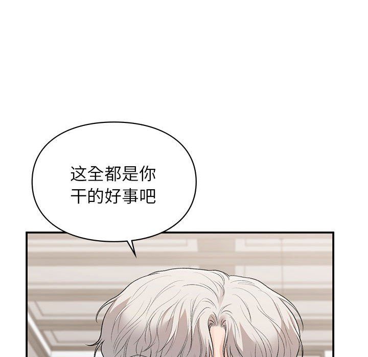 让我一见钟情的他第41話