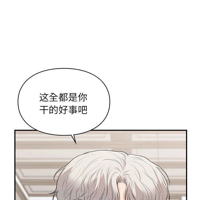 让我一见钟情的他-第41話 - 图片 103