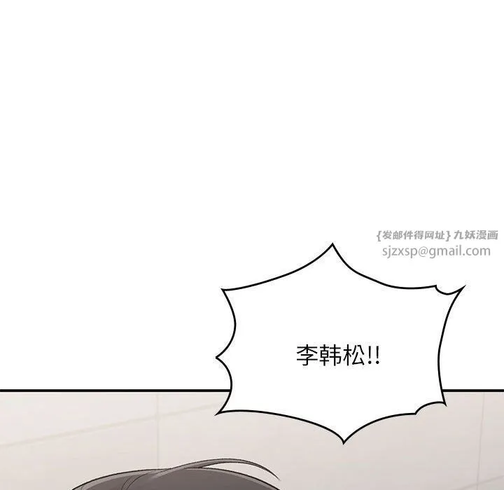 让我一见钟情的他-第41話 - 图片 105